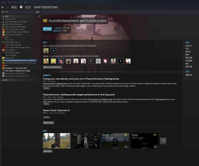 絕地求生 Playerunknown's Battlegrounds 吃雞攻略