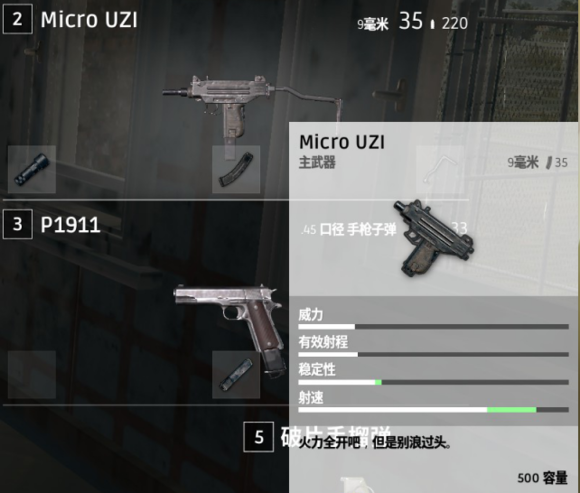 絕地求生 Playerunknown's Battlegrounds 武器、配件與道具使用技巧說明