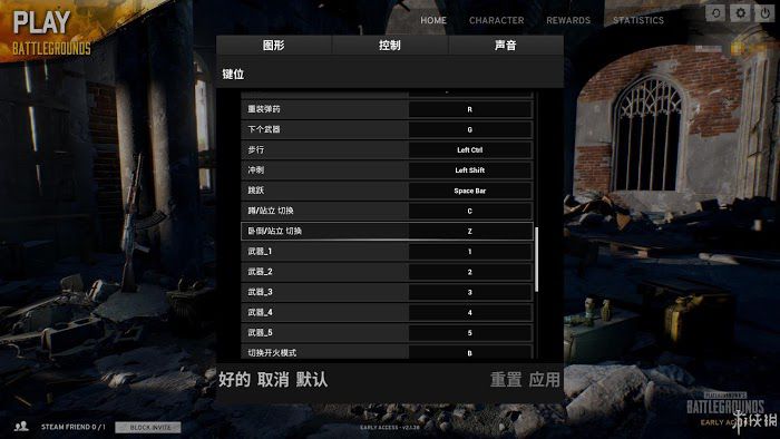 絕地求生 Playerunknown's Battlegrounds 遊戲圖文攻略