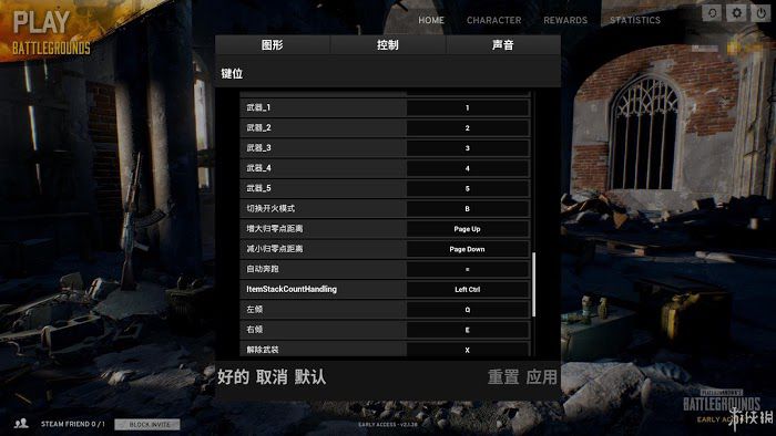 絕地求生 Playerunknown's Battlegrounds 遊戲圖文攻略