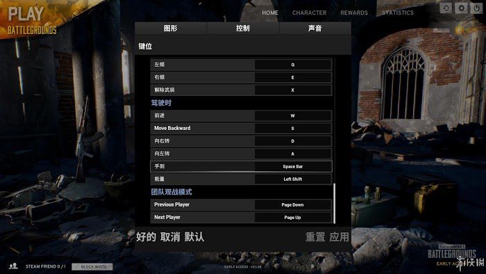 絕地求生 Playerunknown's Battlegrounds 遊戲圖文攻略
