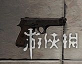 絕地求生 Playerunknown's Battlegrounds 遊戲圖文攻略