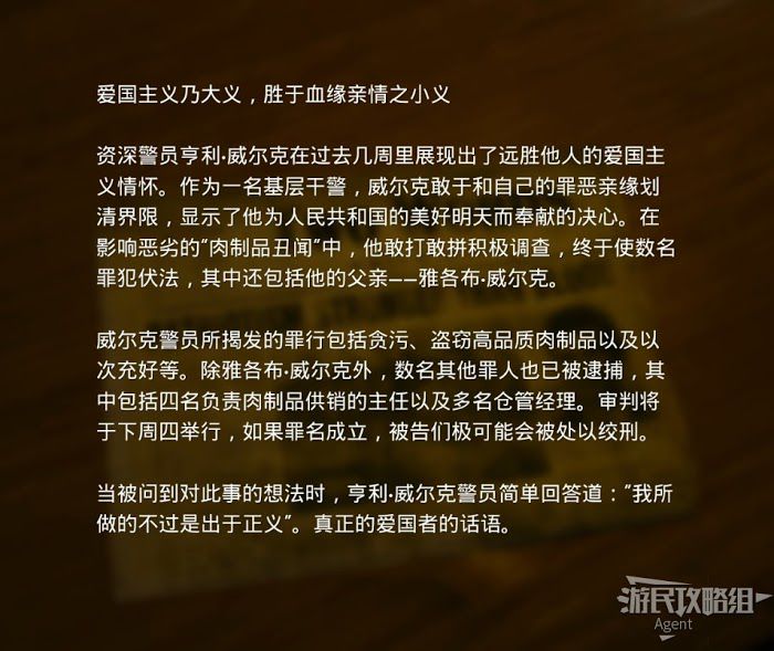 靈媒 (The Medium) 人物劇情梳理分析