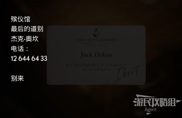 靈媒 (The Medium) 人物劇情梳理分析