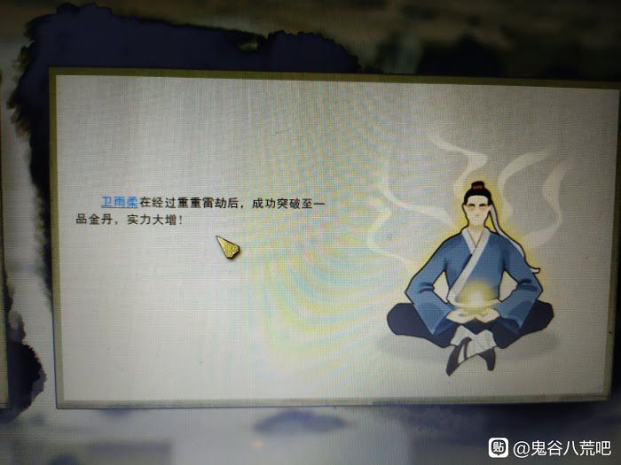 鬼谷八荒 (Guigubahuang) NPC相關小機制介紹