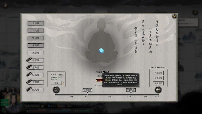 鬼谷八荒 (Guigubahuang) 極難難度拍賣賺錢小技巧