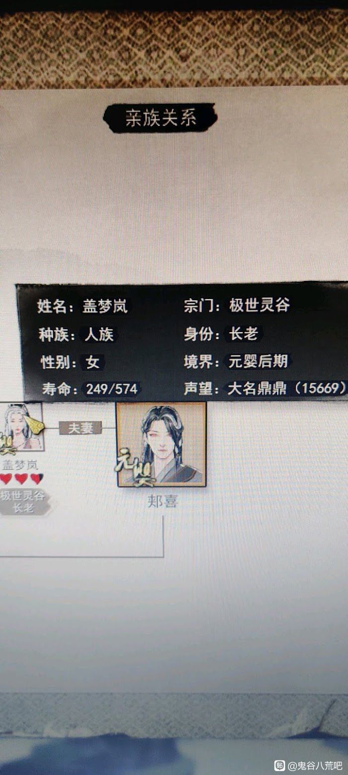鬼谷八荒 (Guigubahuang) 困難模式刷無極之地心得
