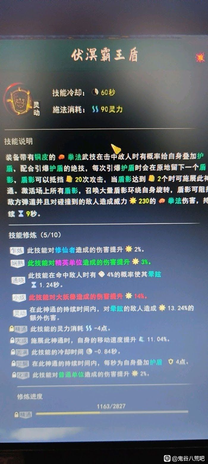 鬼谷八荒 (Guigubahuang) 困難模式刷無極之地心得