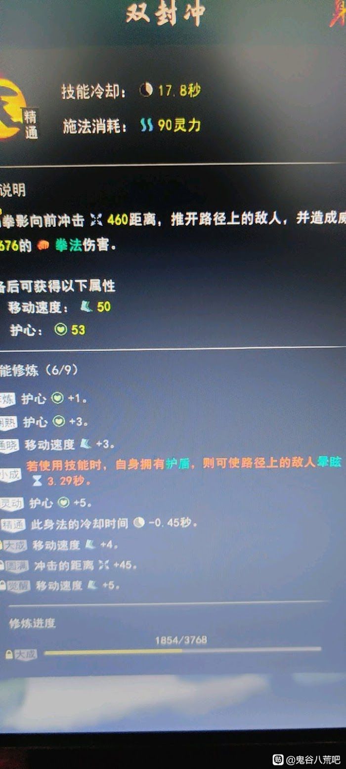 鬼谷八荒 (Guigubahuang) 困難模式刷無極之地心得