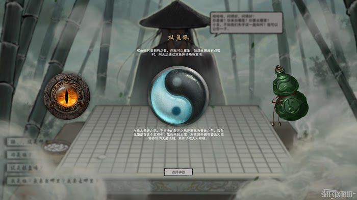鬼谷八荒 (Guigubahuang) 主線任務圖文攻略