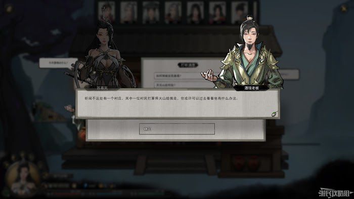 鬼谷八荒 (Guigubahuang) 主線任務圖文攻略