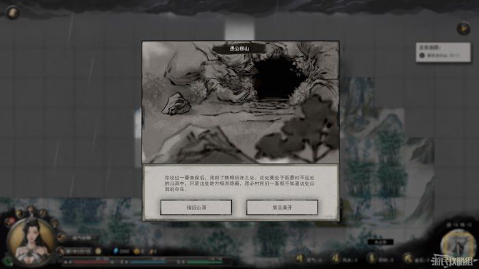 鬼谷八荒 (Guigubahuang) 主線任務圖文攻略