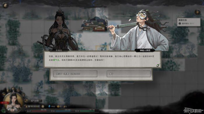 鬼谷八荒 (Guigubahuang) 主線任務圖文攻略