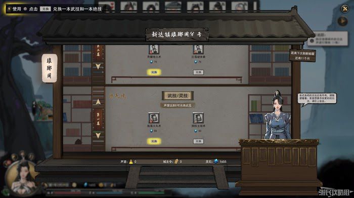 鬼谷八荒 (Guigubahuang) 主線任務圖文攻略