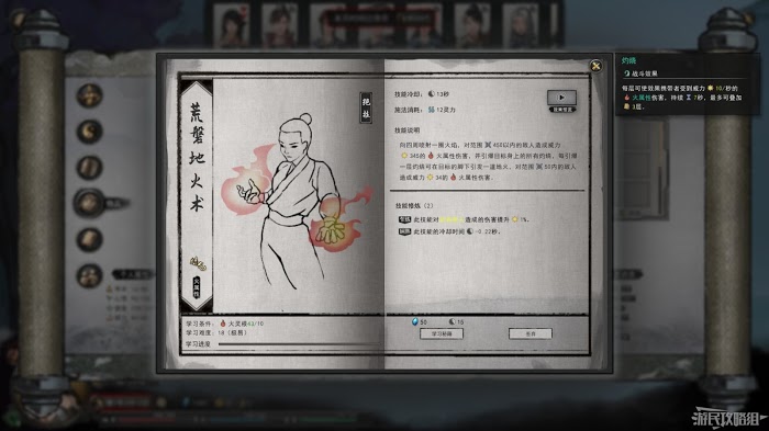 鬼谷八荒 (Guigubahuang) 主線任務圖文攻略