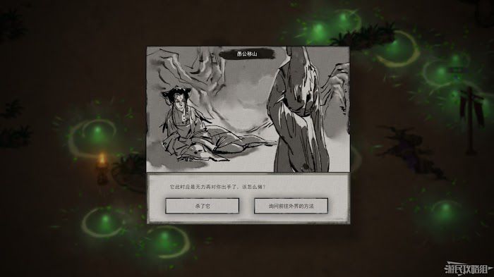 鬼谷八荒 (Guigubahuang) 主線任務圖文攻略