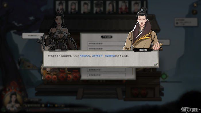 鬼谷八荒 (Guigubahuang) 主線任務圖文攻略