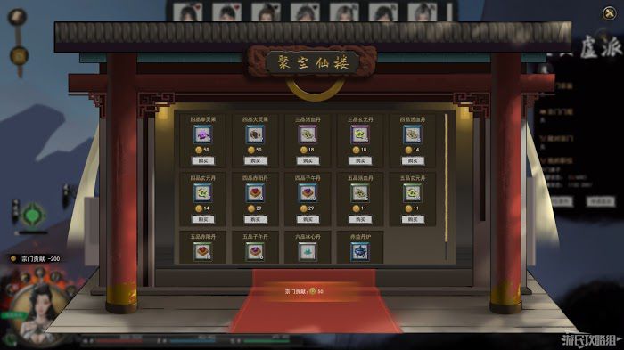 鬼谷八荒 (Guigubahuang) 主線任務圖文攻略