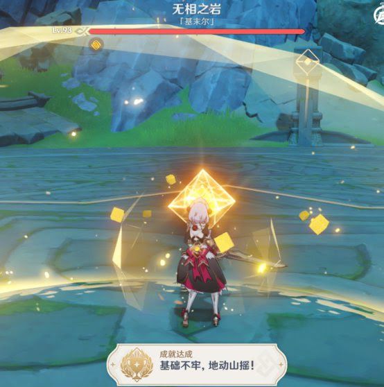 原神 (Genshin Impact) 1.3版隱藏成就達成攻略