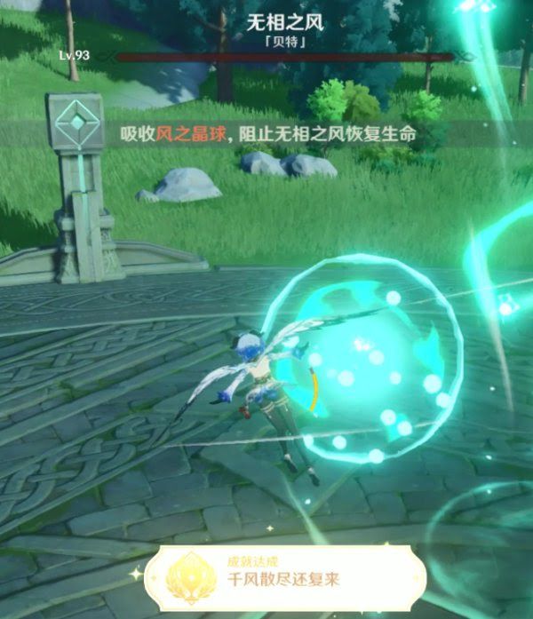 原神 (Genshin Impact) 1.3版隱藏成就達成攻略