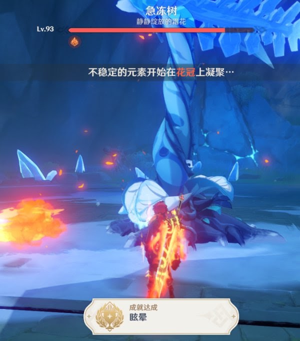 原神 (Genshin Impact) 1.3版隱藏成就達成攻略