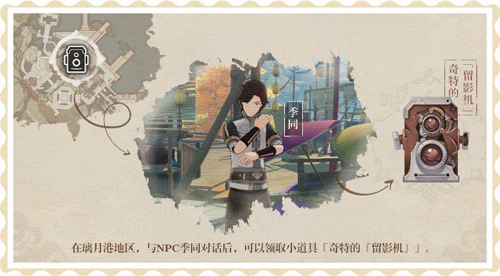 原神 (Genshin Impact) 1.3版福至五彩活動詳細玩法說明