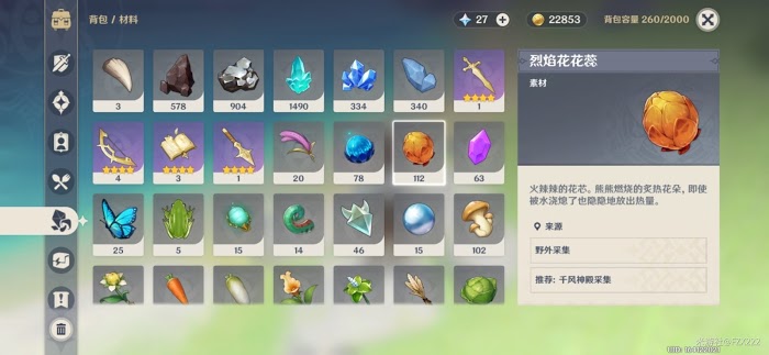 原神 (Genshin Impact) 1.3版本福至五彩第一天攻略