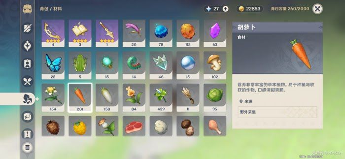 原神 (Genshin Impact) 1.3版本福至五彩第一天攻略
