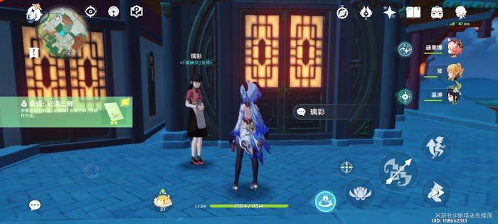 原神 (Genshin Impact) 1.3版新增料理食譜取得教學
