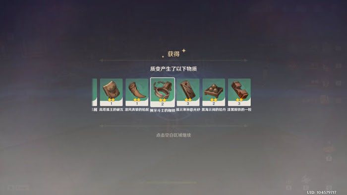 原神 (Genshin Impact) 參量質變儀使用方法教學