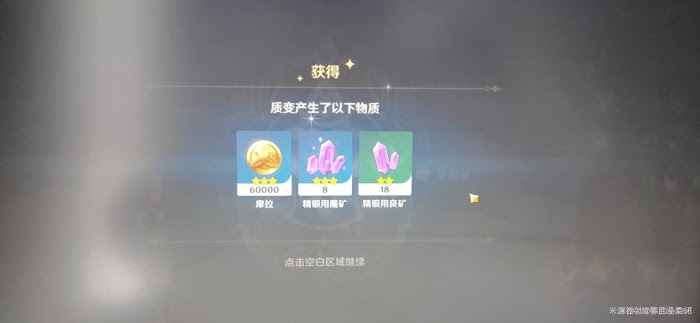 原神 (Genshin Impact) 參量質變儀使用方法探究