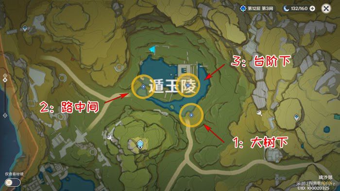 原神 (Genshin Impact) 天遒寶跡任務流程圖文攻略