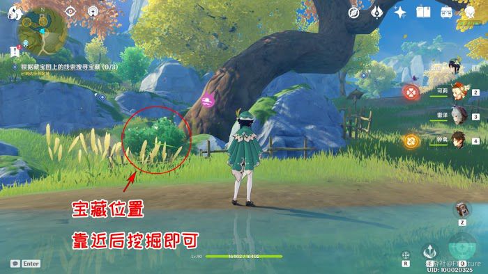 原神 (Genshin Impact) 天遒寶跡任務流程圖文攻略