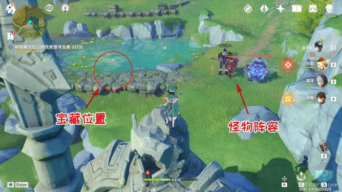 原神 (Genshin Impact) 天遒寶跡任務流程圖文攻略