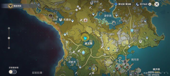 原神 (Genshin Impact) 參量質變儀取得方法