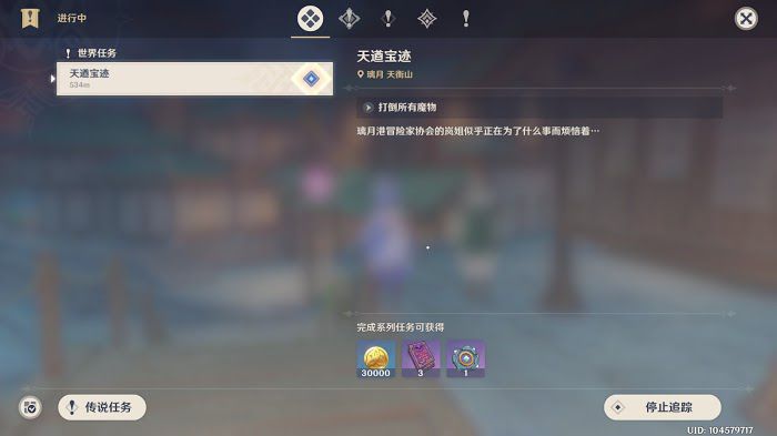 原神 (Genshin Impact) 參量質變儀取得與使用方法教學