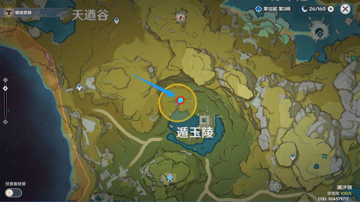 原神 (Genshin Impact) 參量質變儀取得與使用方法教學