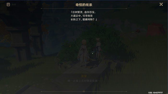 原神 (Genshin Impact) 參量質變儀取得與使用方法教學