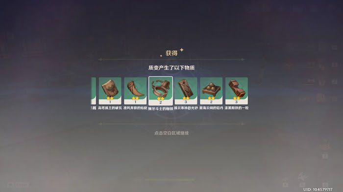 原神 (Genshin Impact) 參量質變儀取得與使用方法教學