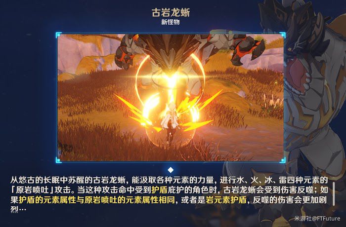 原神 (Genshin Impact) 世界任務恨繁囿兮作土攻略