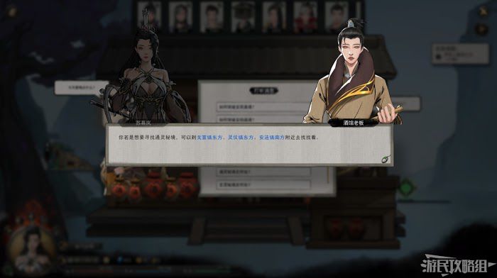 鬼谷八荒 (Guigubahuang) 破境方法攻略 破境材料取得攻略