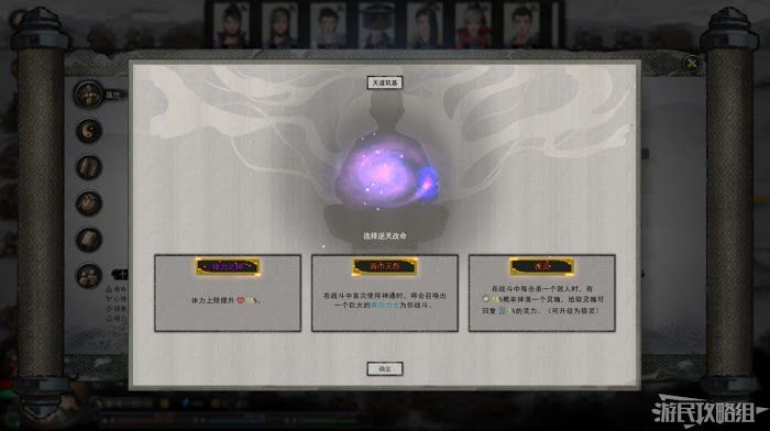 鬼谷八荒 (Guigubahuang) 破境方法攻略 破境材料取得攻略