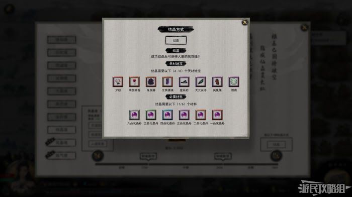 鬼谷八荒 (Guigubahuang) 破境方法攻略 破境材料取得攻略