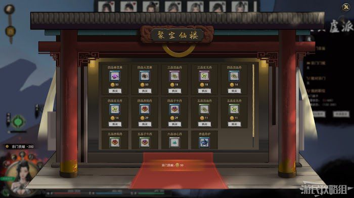鬼谷八荒 (Guigubahuang) 破境方法攻略 破境材料取得攻略