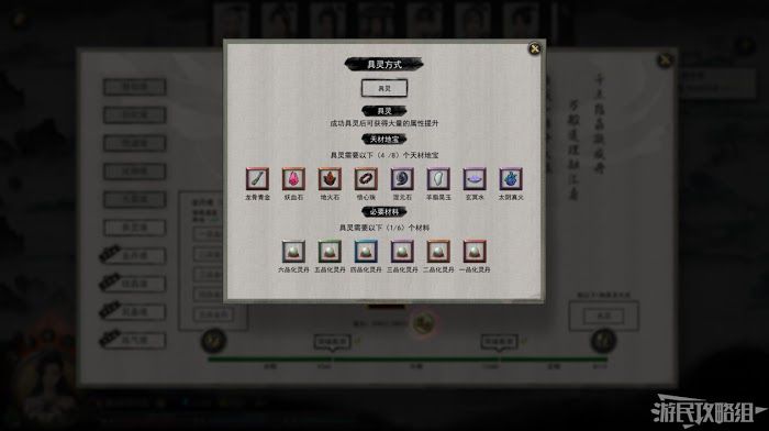 鬼谷八荒 (Guigubahuang) 破境方法攻略 破境材料取得攻略