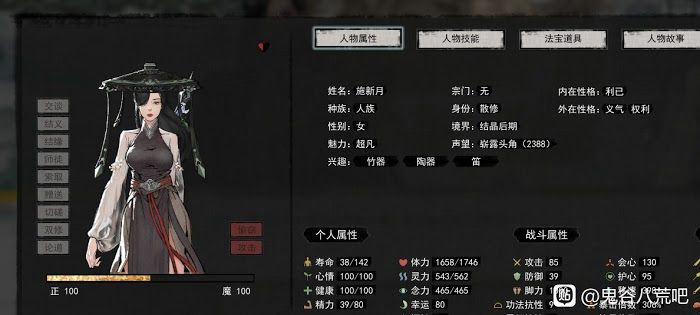 鬼谷八荒 (Guigubahuang) 煉氣期速刷好感度攻略