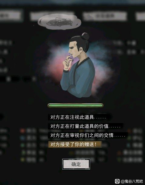 鬼谷八荒 (Guigubahuang) 煉氣期速刷好感度攻略