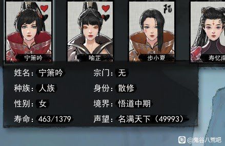 鬼谷八荒 (Guigubahuang) 煉氣期速刷好感度攻略