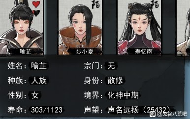 鬼谷八荒 (Guigubahuang) 煉氣期速刷好感度攻略