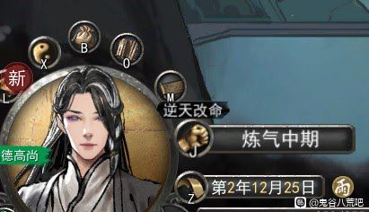 鬼谷八荒 (Guigubahuang) 煉氣期速刷好感度攻略